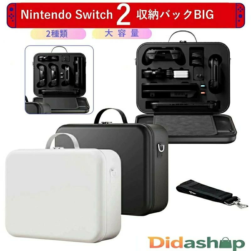 商品名 swich2ケース 素材 ●外部：PU＆EVA素材 カラー ●2色展開 大容量&抜群な収納力 スイッチ2本体だけでなく、ゲーム機の付属品もすべて保存できること収納できます。ゲーム機本体はもちろん、Joy-Conも同時に収納でき、ゲームカードを入れます。ゲームカードは最大12枚が収納できます。 *注意：本品はSwitch2新型に対応します。 保護機能 Nintendo Switch2を衝撃から守って持ち運べるファスナー収納バッグです。スイッチ本体を全面的に保護するようにナイロンファスナーを設計されました。 耐衝撃&防汚対策 スイッチ本体は耐衝撃・防汚防塵対策 表面は高級感の溢れるPU素材と衝撃に強いEVA素材の組み合わせで、強力な押し出しや衝撃などの劣悪な条件の下でも、スイッチは完全に保護されます。また、ケースが汚れた場合は濡らしたタオルで綺麗に拭き取ることができます。 持ち運び便利 便利な持ち手部分を付いているので、室外で持ち運びは便利です。どこへでも簡単に持っていくことができ、お気に入りのゲームをいつでもどこでも楽しめます