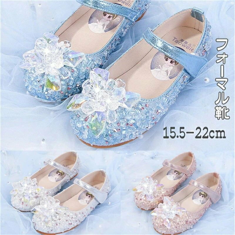 サイズ 23/内径約15.5cm 24/内径約16cm 25/内径約16.5cm 26/内径約17cm 27/内径約17.5cm 28/内径約18cm 29/内径約18.5cm 30/内径約19cm 31/内径約19.5cm 32/内径約20cm 33/内径約20.5cm 34/内径約21cm 35/内径約21.5cm 36/内径約22cm 説明 普段着、通学通園、お出かけはもちろん、 七五三、お誕生日、パーティー、クラス服、入園や入学・卒園や卒業などのイベントにもお使いいただけます。 「入園式」「卒園式」「入学式」などフォーマルシーンから、 食事会・発表会など特別な場所に着ていくのにぴったりな一足♪ ラウンドトゥで足元から優雅な存在感を演出。 ドレスや洋服を、更に引き立てます。 ロング季節に活躍してくれる人気アイテム とっても豪華な子供用パンプスです。 サイズが豊富なので姉妹さんでお揃い、 履きやすく疲れにくいフォーマルシューズです！ 1、サイズ測定には多少の誤差がある場合もございますのでご了承ください。 2、在庫状況により、メーカー欠品により商品をご用意できない場合は、その旨ご連絡をいたします。 3、ご使用のパソコンのモニター設定などで、実際の商品と色味が異なる場合がございます。ご了承ください。輸入商品につき汚れがあったり、細かい仕様が甘い場合もありますが、ご理解頂いた上でご注文ください。 4、モデル着用の商品は、サンプル品の為、実際の商品と仕様が異なる場合がございます。 ご希望使用日がありましたら、当方とご連絡お願い致します。 素材 PU、ラバー、その他 ご注意 ※PC環境・光の具合により、色や素材のイメージが写真と若干異なる場合がございます。 ※モデル・写真に使用されているアクセサリー・小物は別途記載が無い限り付属いたしません。 ※本製品を使用して発生しうる、事故、損害、損傷、破損等、さらに二次的事故損害についても 弊社では一切の責任を負いかねます。 ※新品ですが、輸入品のため稀に汚れや傷等がある場合がございますが、ご了承下さい。 ※外観及び仕様は予告なく変更になる場合もございます。 ※初期不良の場合、新品を交換することまたは返品が可能でございますので、お気軽にお問い合わせくださいませ。 ※モニターの違いにより、商品の実際の色が画像と異なる場合があります。 ※個人の測定方法が異なるため、物理的な誤差が1-3cmある場合があります。 ありがとうございました！ ※該当商品は他店と在庫共有です。タイミングにより、在庫ズレが生じる場合がございます。予めご了承ください。 製造国 中国製（日本の企画により厳格に生産されています。）