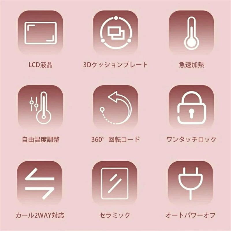 ヘアアイロン ミニ ストレート カール 急速加熱 4段階温度 42w出力 カールアイロン...