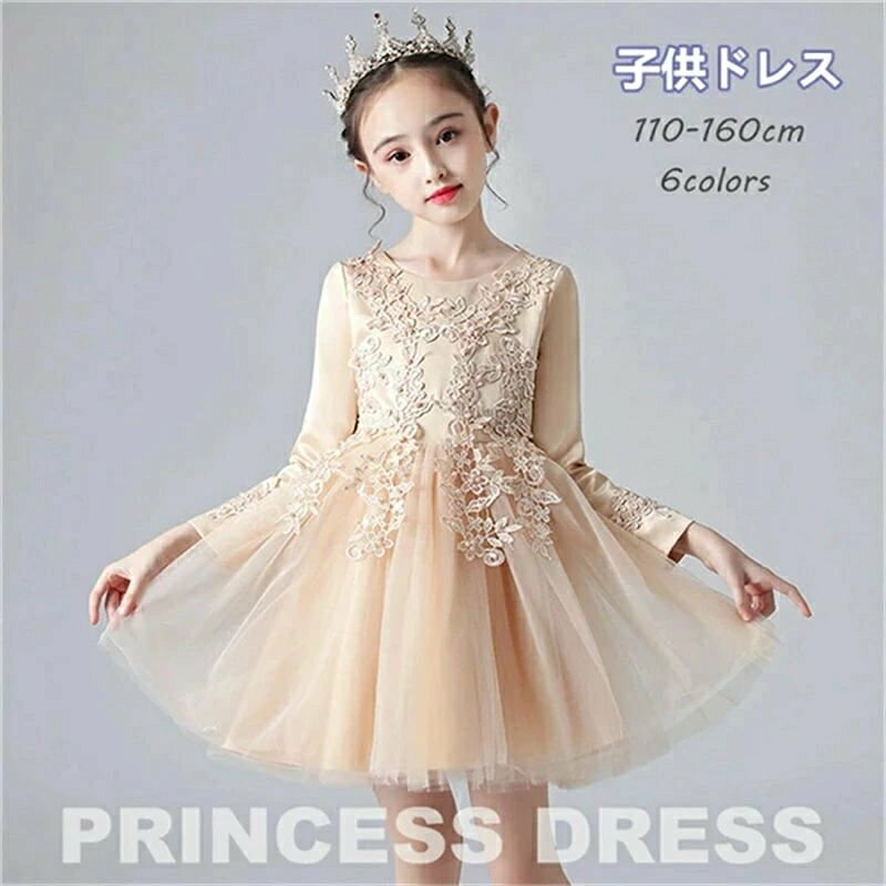 子供 ドレス 長袖 フォーマルドレス ピアノ発表会 子供ドレス 結婚式 子どもドレス キッズドレス 女の子 ジュニアドレス ショートドレス 子供服 パーティードレス ベビー チュールスカート 発表会 演奏会 ワンピース 七五三 卒業式 入学式 結婚式ドレス 110-160cm