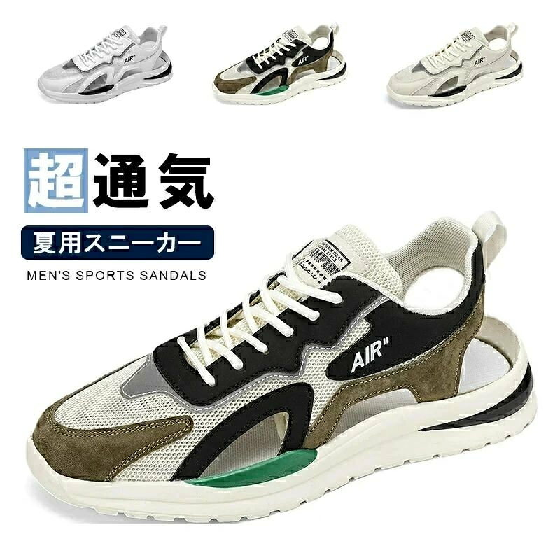 サンダル メンズ 夏用 スニーカー スポーツサンダル ランニングシューズ メンズ 運...