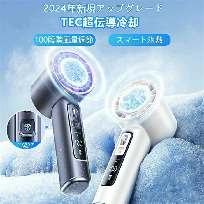 ミニ扇風機 携帯扇風機 手持ち扇風機 ハンド扇風機 オススメ 瞬間冷感 ファン ハン...