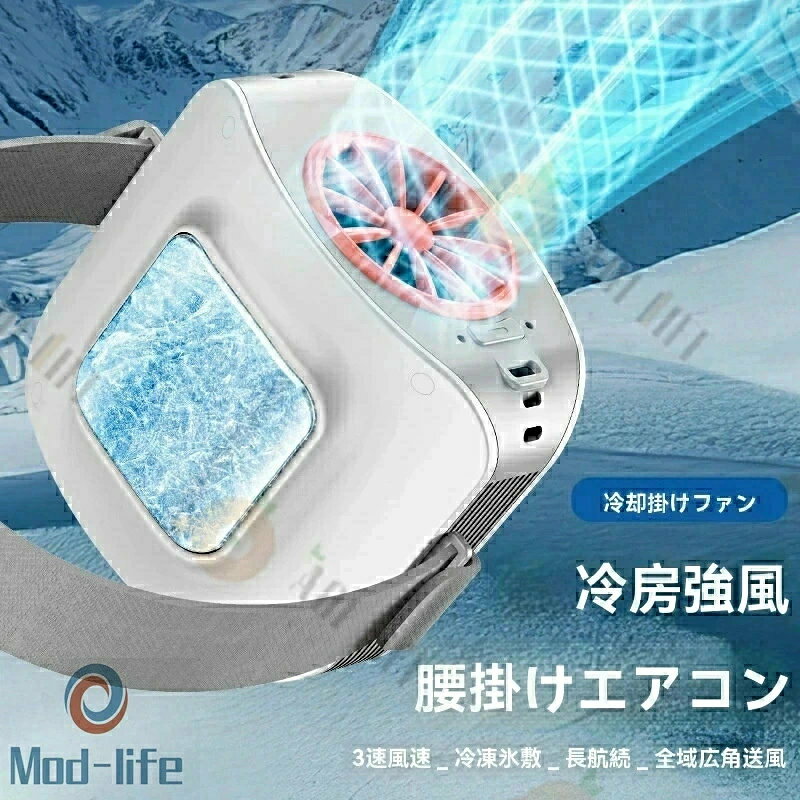 2026新型腰掛け高速アイシールドファン10000mAh腰掛け・卓上置き コンパクトサイズ ストラップ付きジェットファン アウトドア作業/暑さ対策 3段階調節 ポータブルファンUSB扇風機 工事現場/農作業/釣りリチウム電池内蔵超強力半導体冷却ミニクーラー