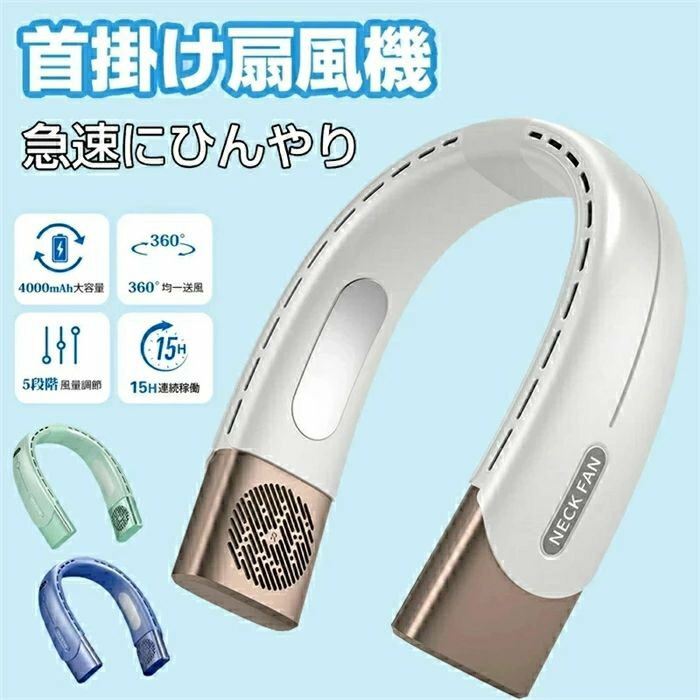 電源 バッテリー式 バッテリー容量 4000MAh 素材 ABS、金属塗料 電圧 5V 電力 5W サイズ 20*19*6cm 風量調節 5段階
