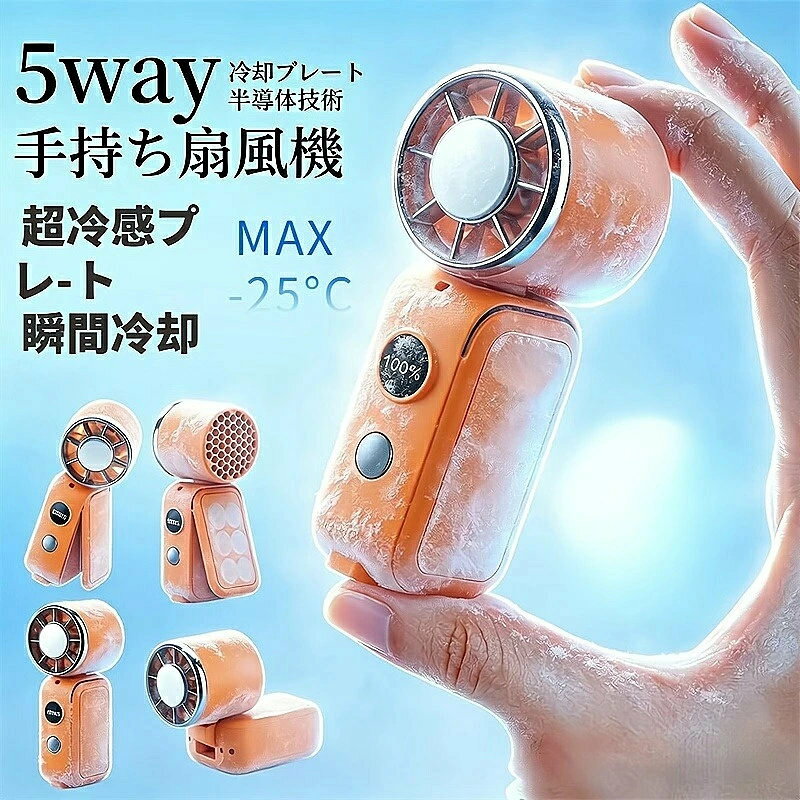 羽根素材 プラスチック 持続時間 3〜6 時間（含む） 電源方式 リチウムイオン電池 本体サイズ 1264952mm 追加機能 氷冷冷却機能 内蔵電池 内蔵電池付き 内蔵蓄電池容量 2000mAh〜4000mAh（含む） カラー ホワイト、ブラック、オレンジ、グリーン、ピンク サイズ 12.64.95.2cm スタイル アウトドア モーター種類 ブラシレスモーター 筐体素材 ABS 樹脂 騒音値 50dB (A)〜60dB (A)（含む） 梱包サイズ 12.64.95.2cm 本体重量 200g 羽根枚数 6 枚以上 風速段階 5 段階 扇風機分類 ハンディファン 操作方式 通常ボタン式