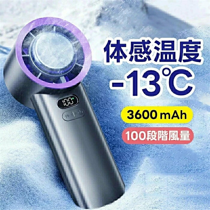 手持ち扇風機 セット内容 扇風機本体 素材 ABS＋PP 製品仕様 重量：225g 風量：0~100無段階調速 バッテリー容量：3600mAh 充電口：Type-C 充電時間：約4H 素材：ABS＋PP カラー：オフホワイト/パープル 関連キーワード ハンディファン 手持ち扇風機 冷却プレート付き 瞬間冷却 3600mAh 0~100段階 LEDディスプレイ 長時間稼働 2024最新型 ミニ扇風機 ハンディファン 充電式 キャンプ用 熱中症対策 アウトドア 手持ち扇風機 USB充電式 静音 コンパクト 軽量 手持ち 涼しい 熱中症 夏 注意事項 ●モニターの色と実際の色が異なることがございます。あらかじめご了承ください。 ●画像はイメージであり、商品の仕様は予告なく変更される場合がありますので予めご了承ください。 ●万が一在庫切れや入荷待ちとなる場合は別途メールにてご連絡いたします。