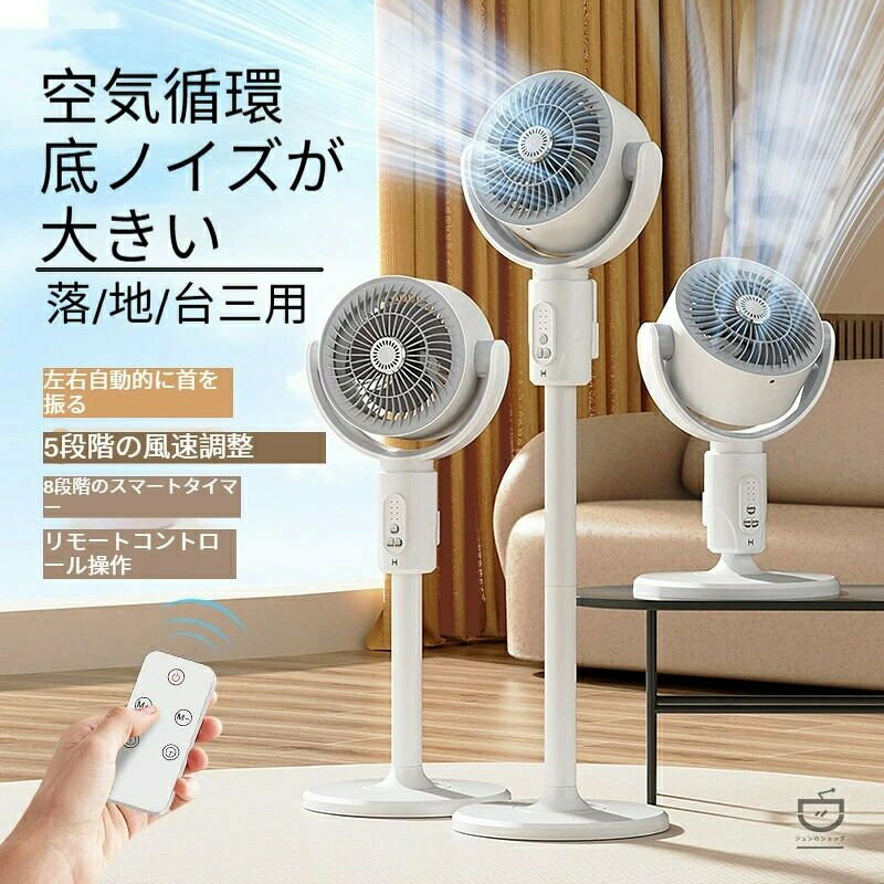 2026 新型 伸縮式 静音サーキュレーター扇風機（充電 / 直挿選択可） 商品コンセプト 2026 年最新モデル多機能扇風機。高さ伸縮可能で卓上・床置き兼用、リモコン操作対応。充電・直挿 2 種類から選択でき、室内屋外問わず活用。専用アロマボックス内蔵で虫除け・空気浄化も叶う、夏の万能暑さ対策アイテムです。 おすすめポイント 伸縮調整自在、設置場所を選ばず使用可能 強力空気循環で室内温度ムラを抑える 静音駆動、就寝・仕事中も邪魔にならない リモコン遠隔操作で風量・タイマー簡単設定 電源形式 2 種類選択、屋内屋外両対応 内蔵アロマボックス搭載、虫除け効果・空気爽快感アップ 省エネ設計、コンパクト収納で持ち運び便利 商品特長 伸縮設計 マルチ設置対応高さ自由調節、卓上置き・床置き使い分け OK。部屋のスペースや用途に合わせて設置できます。 循環送風 室内環境整備広範囲に風を届け、空気循環を促進。エアコン併用で冷気拡散効率も高めます。 静音モーター ストレスフリー稼働音を抑えた設計で、寝室やオフィスでも安心して長時間利用できます。 リモコン付き 操作性抜群離れた場所から風量切替、タイマー設定が可能。手元に戻らず簡単操作できます。 2 種電源タイプ選択直挿タイプ：コンセント接続で安定稼働充電タイプ：4000mAh バッテリー内蔵、電源のない屋外でも使用可 内蔵アロマボックス 虫除け &amp; 空気清浄本体に専用香薬収納スペースを備え、虫除け薬剤やアロマをセット可能。送風と同時に不快な虫を寄せ付けず、空気を爽やかに保てます。 対応シーン リビング・寝室・オフィス、キャンプ・ベランダ・屋外作業など様々な場面で活用 商品仕様 モデル：2026 新作 電源：直挿式 / 4000mAh 充電式 機能：伸縮調整、リモコン操作、静音送風、空気循環、アロマ虫除け 設置形式：卓上・床置き兼用 使用範囲：室内・屋外共用 ご使用上の注意 充電式長期未使用時、定期的に充電を行ってください 本体に水を直接かけないようご注意ください 異変を感じたらすぐ使用を中止してください 小さい子供の手の届かない場所で保管してください アロマ・虫除け剤は適量を使用し、換気を心がけてください