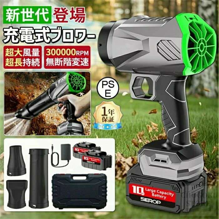＼正規品・1年保証／ ブロワー 洗車 充電式ブロワー ブロワ強力電動エアダスター ジェットドライブロワー 120m/s 300000RPM 高速回転 軽量小型コードレスブロワー ブロアー 21Vバッテリー対応 ミニ 除雪暴風ブロア 多機能電動送風機 除塵 超強風 庭掃 業務工事現場 おすすめ