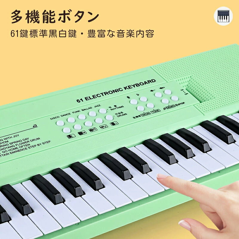 61鍵多機能電子ピアノ 子供向け電子ピアノ おもちゃ グランドピアノ ピアノ おもち...