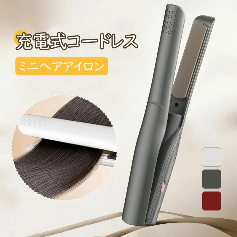 ヘアアイロン ミニヘアアイロン ミニ コードレス USB充電 3段階調節 熱いまま 温度...