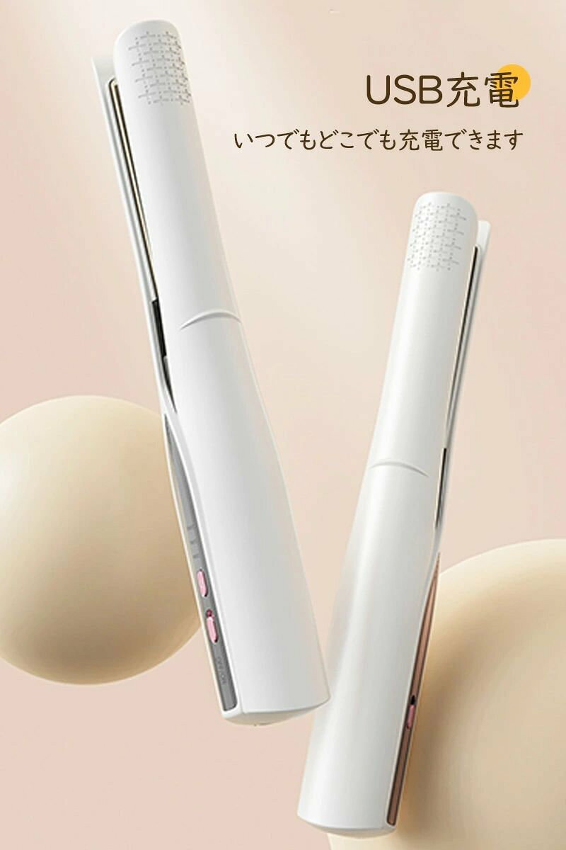 ヘアアイロン ミニヘアアイロン ミニ コードレス USB充電 3段階調節 熱いまま 温度...