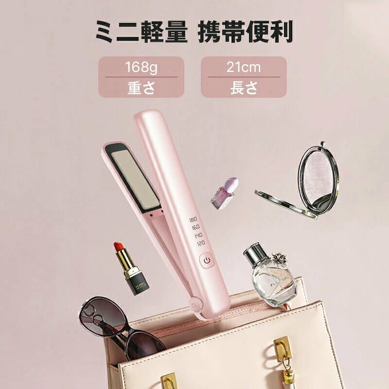 どんすずのヘアアイロン ミニ コードレス usb 4段階調節 熱いまま 温度調整可能 LCD液晶 おすすめ 携帯便利 父の日｜アングル2