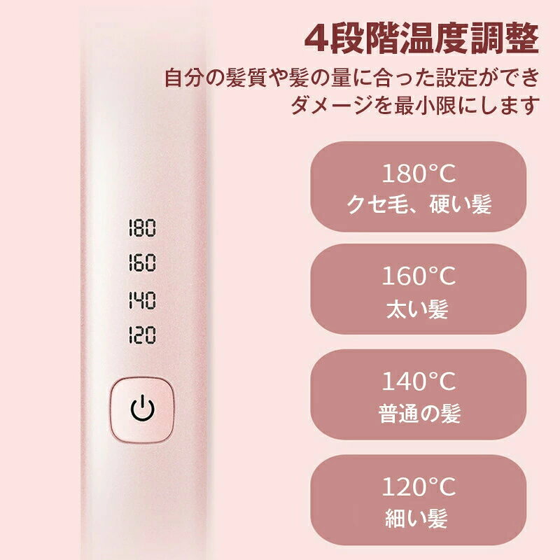 どんすずのヘアアイロン ミニ コードレス usb 4段階調節 熱いまま 温度調整可能 LCD液晶 おすすめ 携帯便利 父の日｜アングル3