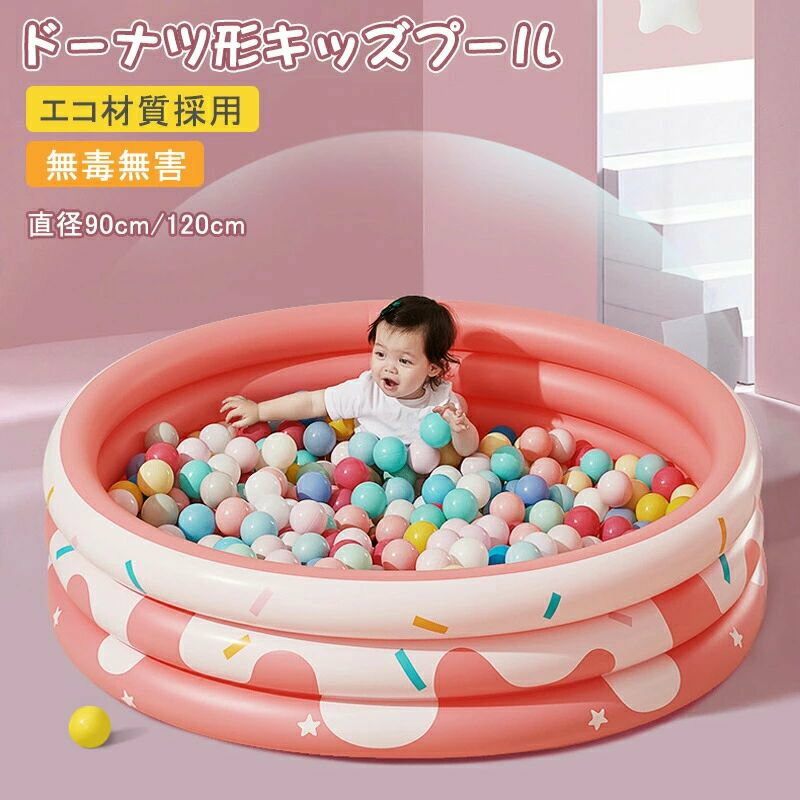 poolw4.Simply.R 商品説明 商品詳細 説明 品名：ドーナツ形キッズプール 材料：PVC サイズ：直径90cm/直径120cm 適用人数：1-2人 特徴：360°円型デザイン、高品質のエッジシーリングテクノロジーにより、破裂しにくくなっています。 PVC材質、厚みのある設計で強度UP 滑らかなエッジの高品質素材 子供にやさしくエアークッション底面 在庫・発送について 発送について ●土日・祝日は休業日とさせて頂いております。 ●弊店は発送時間の指定を承っておりませんので、ご了承ください。 在庫について ●商品によっては、弊社運営の多店舗と在庫を共有しているものがございます。 ●ご注文頂くタイミングによっては、ホームページ上で在庫がある商品も欠品になる場合がございます。 ●入荷待ち/突然に在庫切れの商品に関しましては、別途メールにてご連絡差し上げます。 ●ご了承の上ご注文下さいます様お願い申し上げます。