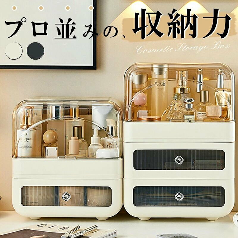 商品情報カラー選べる2色サイズ39×27×17cm商品説明化粧品からアクセサリーまで、たくさん収納できるコスメケースです。 オシャレでシンプルなデザインはどんな場所にもマッチします。 引き出しには、散らかりがちなマニュキア、リップ、アクセサリー、 コットンやメイクブラシなどの小物類を整理整頓できます。 汚れても水洗いができるので、いつも清潔な状態でお使いいただけます。 収納力抜群ですので、 文房具やキッチン用品などを収納したり使い方は様々です！