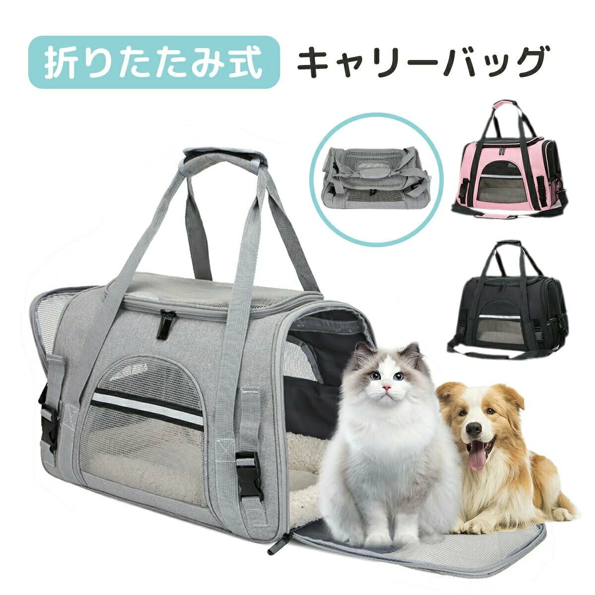キャリーバッグ リュックキャリー ペットキャリー 猫バック リュック 折りたたみ 猫キャリー 透明窓 ペットキャリーバッグ 大容量 猫キャリーバッグ 猫 犬 ペット鞄 お散歩バッグ 小型犬用 おしゃれ 丈夫 メッシュ 顔出し 移動 避難 旅行 ペット用品