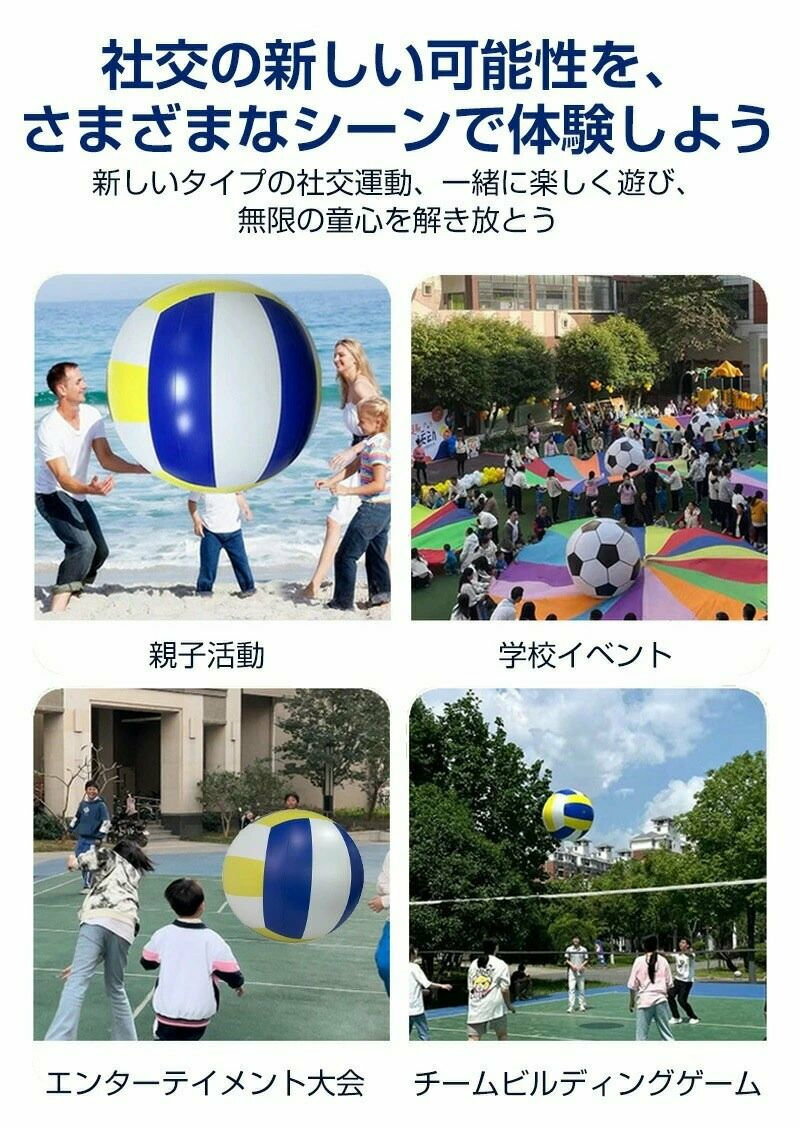 ジャイアントビーチボール 60cm 75cm 100cm インフレータブルバレーボール 大型 特...