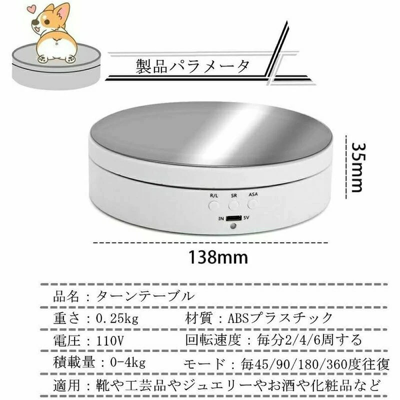 ディスプレイ展示台 自動 360度回転式 ブラック ホワイト ターンテーブル 撮影 展...