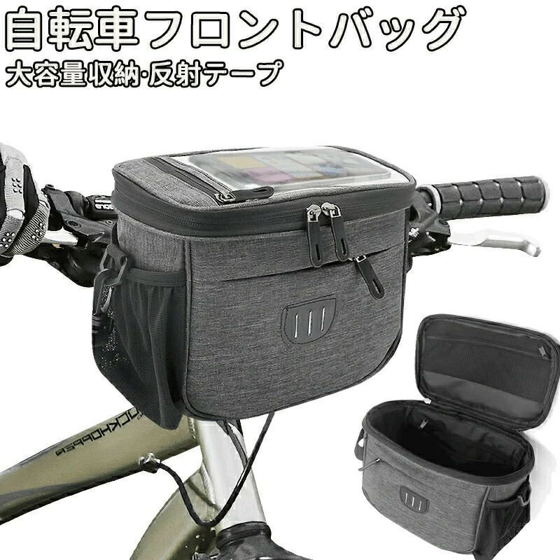 スマホホルダーフロントバッグ タッチパネル操作可能 前カゴの代わりに 自転車バッ...