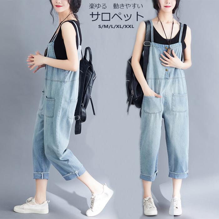 デニムサロペットサロペット デニムサロペット オールインワン サロペット サルエルパンツ デニム レディース オーバーオール ワイド ロング ゆったり カジュアル 夏物 大人 パンツ サロペット 可愛い きれいめ　カジュアル ゆったり目