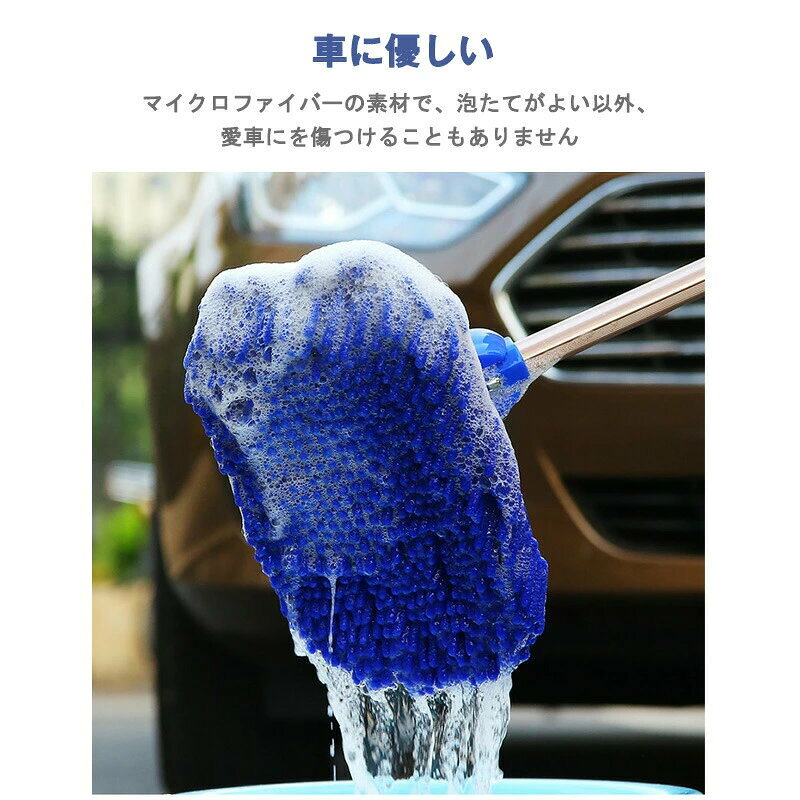 洗車モップ 洗車用 車用品 洗車用品 伸縮タイプ 洗車ブラシ 洗車スポンジ モップ ...