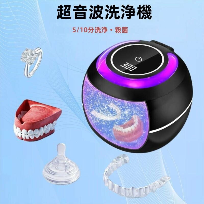 超音波洗浄機 入れ歯洗浄器 リテーナークリーナー UV 除菌洗浄機 ジュエリークリーナー 超音波洗浄 UV 除菌 黄ばみ除去 汚れ落とし 多機能洗浄超音波洗浄機能と UV 除菌機能を搭載した、多目的に使える小型洗浄器です。超音波の細かい振動で、入れ歯リテーナーの汚れや黄ばみをしっかり落とし、UV 機能で除菌もできます。ジュエリー時計メガネなどにも対応し、家庭で手軽に本格的な洗浄が可能です。コンパクトサイズで場所を取らず、操作も簡単。繰り返し使えて経済的、毎日の衛生管理に役立ちます。