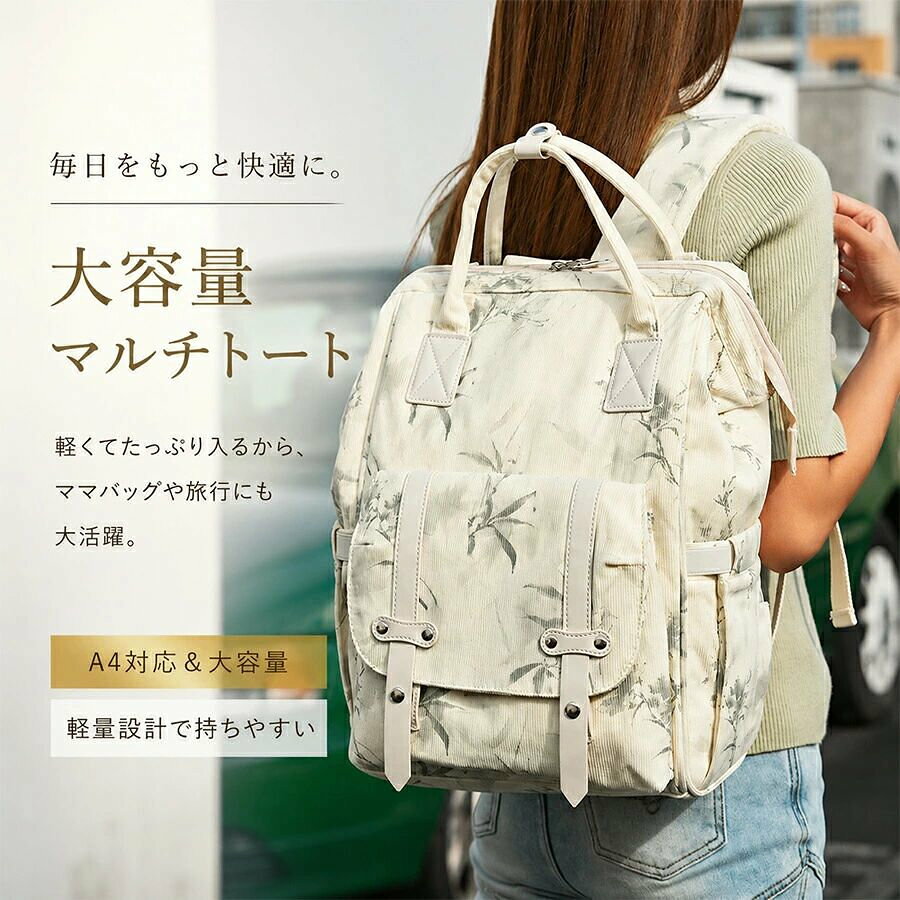マルチトートバッグ 携帯に便利 マザーズバッグ トートバッグ ペアレンツバッグ ママバッグ ママ パパ 旅行 バッグ 赤ちゃん トート 子育てバッグ マザーズトートバッグ A4 大容量