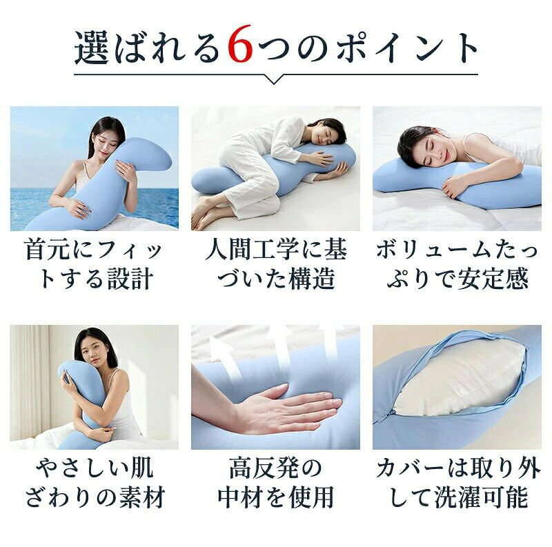 抱き枕 授乳クッション ロングだきまくら 枕 まくら 冷感 ふんわりボリューム カバ...