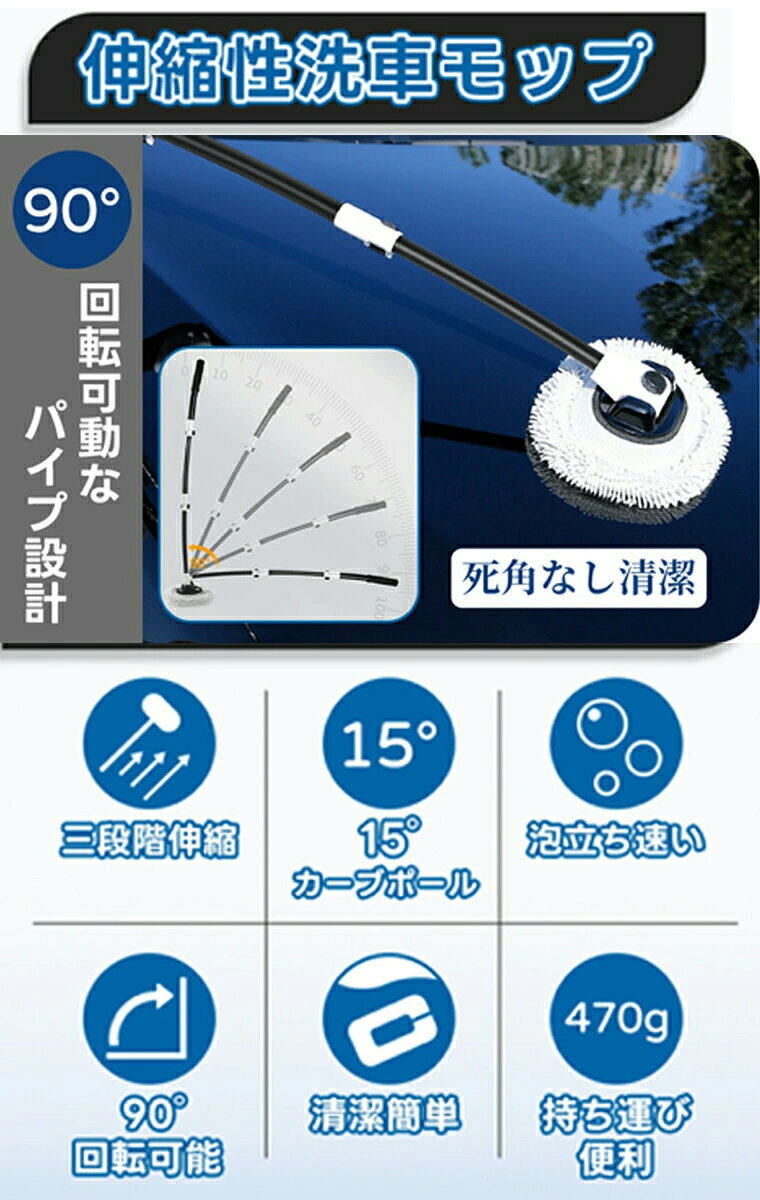 洗車モップ 15°曲げ 洗車ブラシ 112cm伸縮可能 替え スポンジモップ 柔らかい 超極...