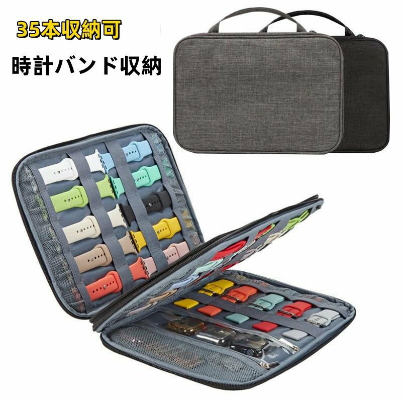 Large capacity, holds up to 35 Apple bands and watches. 2-layer smartwatch case with double zipper. Features storage pockets for watch bands, straps, cables, and other small items. Portable storage pouch.
