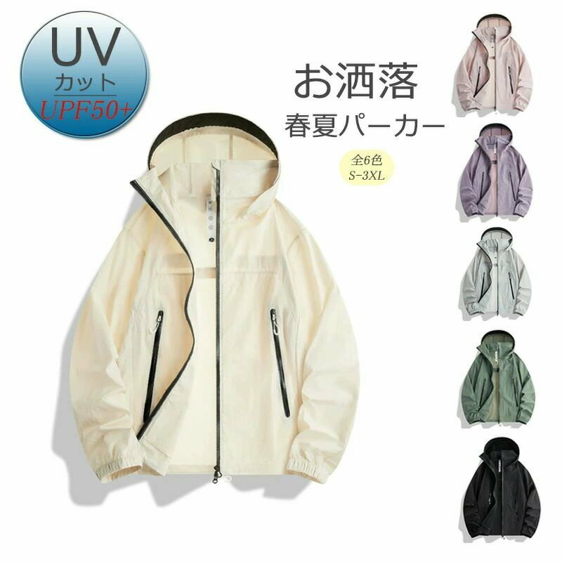 サイズ(cm)表示サイズ：S/M/L/XL/2XL/3XL総丈：64/66/68/70/71.5/73cmバスト：110/114/118/122/126/130cm袖丈：62/63/64/65/66/67cm肩幅：48/49.5/51/52.5/54/55.5cm備考【素材】ナイロン【セット内容】パーカー単品【透け感】なし【伸縮性】なし