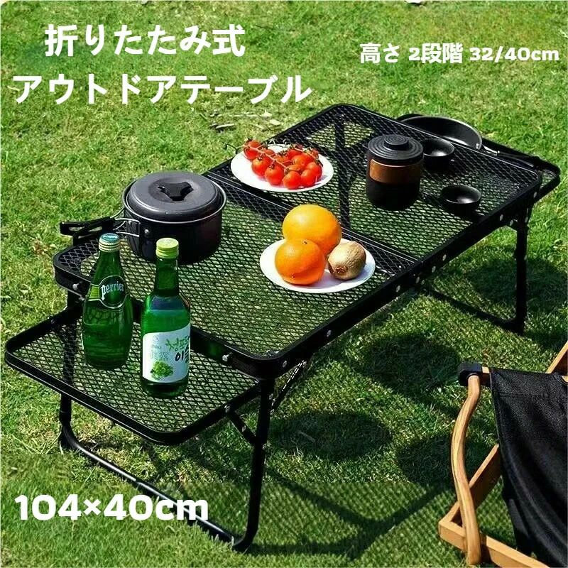折りたたみキャンプテーブル（昇降メッシュタイプ）70×40cm｜アルミ製｜軽量携帯｜耐熱コーティング｜折りたたみ商品名 折りたたみキャンプテーブル（昇降メッシュタイプ）サイズ 約70cm × 40cm素材 アルミニウム（フレーム）、鉄（メッシュ天板）タイプ 折りたたみ式 / 昇降機能付き天板加工 耐熱コーティング処理（鉄メッシュ）特徴 軽量携帯便利耐荷重防水防暑設営簡単収納コンパクト用途 キャンプ / バーベキュー / ガーデニング / 釣り / 屋外イベント / 出店商品特徴航空アルミフレーム高硬度でありながら軽量な航空アルミ素材を採用。持ち運びが容易で、高い耐荷重も実現しています。鉄メッシュ天板（耐熱コーティング）天板には鉄メッシュを使用。耐熱コーティング加工を施しているため、熱い鍋や調理器具を置いても天板の変形や劣化の現象が少ないです。漏水設計でお手入れ簡単メッシュ構造により水や汚れが溜まりにくく、雨天時や調理時の水分も自然に排水。カビの発生リスクを低減し、お手入れも容易です。昇降機能付き使用シーンに合わせて高さを調節できます。地面の状況や使用目的に応じてお使いいただけます。折りたたみ式で収納コンパクト使用後は折りたたんでコンパクトに収納可能。車への積載や自宅保管にも場所を取りません。設営簡単複雑な工具は不要。簡単な操作で組み立てられ、初心者の方でもスムーズにご使用いただけます。防水防暑対応屋外での使用に配慮した素材選び。急な天候変化にも対応しやすくなっています。こんなシーンで活躍キャンプやバーベキューでの調理食事テーブルとして庭でのガーデニングやパーティー用テーブルとして釣りや海辺でのレジャー用として屋外イベントや出店時の簡易テーブルとして自宅での作業台やサブテーブルとして