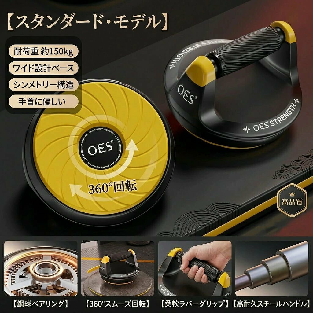 どんすずの回転式プッシュアップバー プッシュアップスタンド 腕立て伏せ 体幹強化 筋肉トレーニング 安定感 胸筋トレーニング 筋トレグッズ 自宅筋トレ フィットネス ホームジム 筋トレ用品｜アングル2