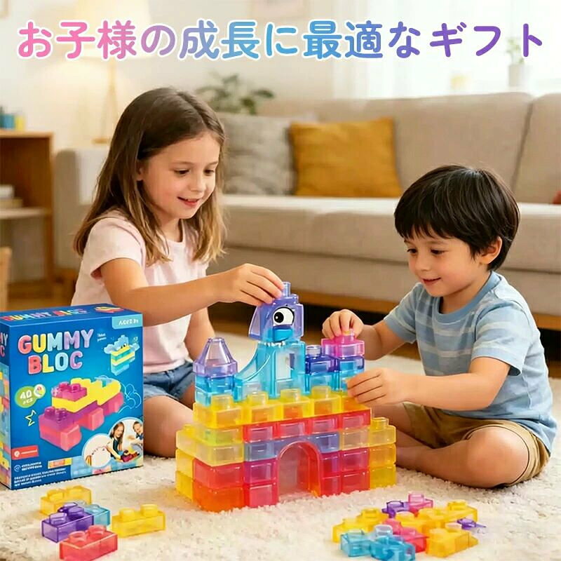 どんすずのやわらかブロック ソフトブロック ソフト積み木 40ピース 幼児知育玩具 センサリー スクイーズ 安全設計 ASTM基準 モンテッソーリ 色彩認識 手指運動 手目協調 創造力 空間認知 STEM 弾力 丈夫 壊れにくい 水洗い可 幼稚園 小学生 女の子 男の子 プレゼント｜アングル2