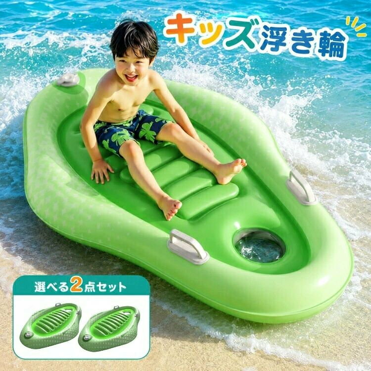 浮き輪 波乗り フロート キッズ 自動膨張 空気入れ不要 ロング 大型 内蔵式ポンプ搭載 浮輪 うきわ フロートボート フロートマット フローティング スポーツ アウトドア プール 海水浴 おもちゃ 水遊び ビーチグッズ サーフィン 可視窓
