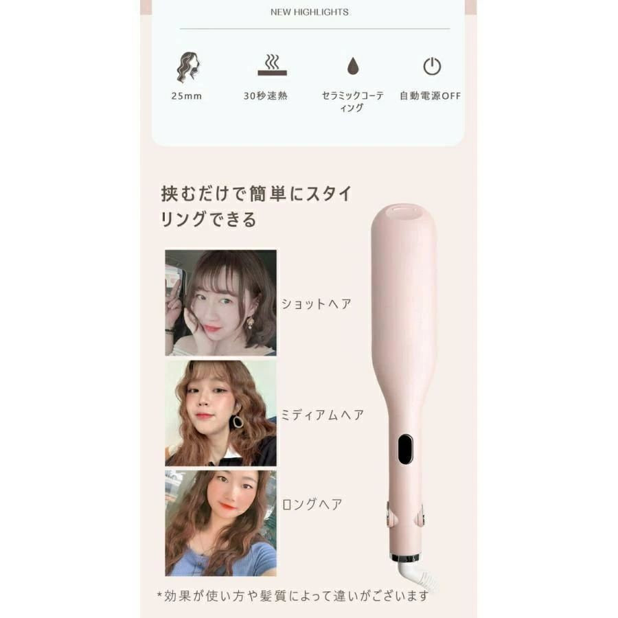 カールアイロン 25mm ウェーブ コテ セラミック 4段階温度調整 80〜200℃ 自動OFF 3...