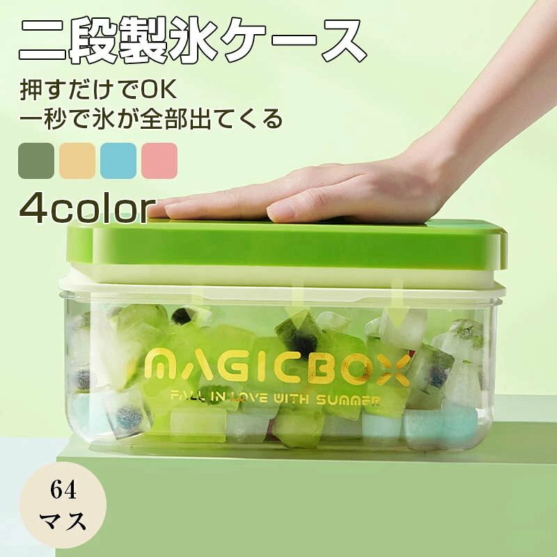 商品情報素材PP + シリコーン優れた密閉性小さなアイスキューブトレイには、密閉用の取り外し可能な蓋が付いており、最大水線の真下に充填し、カバーを閉じて、氷がくっついて臭いが発生するのを防ぎます。省スペース積み重ね可能なデザインが特徴のアイスキューブトレイには、蓋とビンが付いており、より多くのアイスキューブを収納できる大きなビンが付属しており、キッチンや冷凍庫のスペースを節約するのに最適です。幅広い用途家庭やバーでの使用に最適なシリコンアイスキューブトレイは、ウィスキー、カクテル、コーヒー、その他のミックスドリンクに最適で、ジュース、ヨーグルト、フルーツ、その他の好きな食べ物を加えることができます。