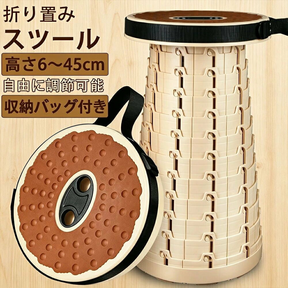 収納バッグ付き 折りたたみ椅子 折り畳みスツール アウトドアチェア 軽量 伸縮式 ...