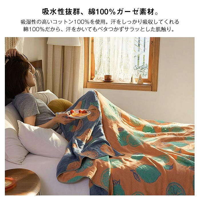 どんすずのガーゼケット タオルケット 4重ガーゼケット 綿100% シングル 150×200cm 夏用 夏掛け 肌掛け 洗える 夏毛布 花柄 コットン おしゃれ ブランケット マルチカバー ソファーカバー ナチュラル 通気性 吸水性 肌触り 涼感 肌布団 掛け布団 快眠 新生活｜アングル2