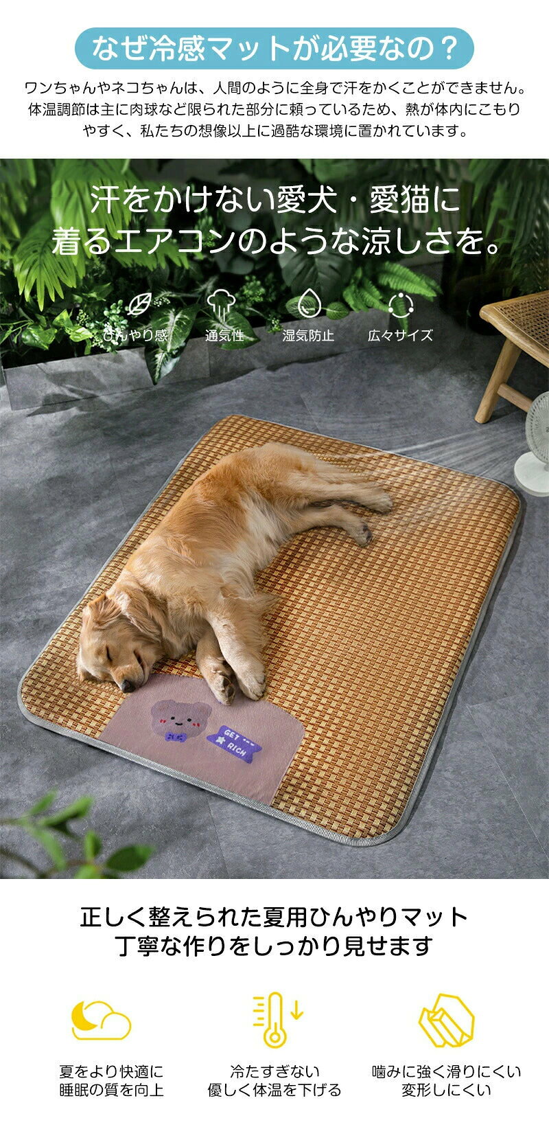 犬 ペットマット 冷感 ひんやりマット 猫 犬 小動物 クールマット 接触冷感 天然の...