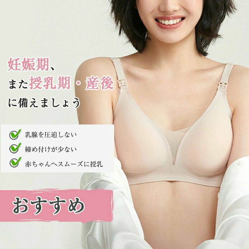どんすずの授乳ブラ 垂れ防止 前開き ノンワイヤー フロントオープン ブラジャー 授乳 産前 産後 妊娠 ブラ ナイトブラ マタニティブラ マタニティ 大きいサイズ 授乳用 伸縮性 通気性 インナー 下着 脇高 育乳 美胸 やわらかい｜アングル2