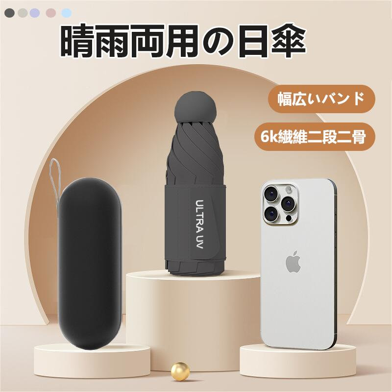 商品情報【商品名】日傘【商品説明】カラー：ブラック/ベージュ/ブルー/パープル/ピンク