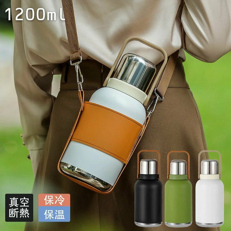 水筒 1200ml 保温 保冷 スポーツドリンク対応 キャリーループ付き ワンタッチ 大容量 ジム レジャー オフィス 大人 男性 女性 子供 真空断熱ケータイマグ 保冷 保温 冷温 持ち運び 大容量