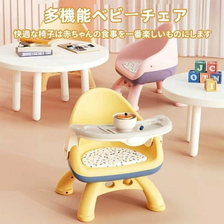 ベビーチェア 食事用 ベビーテーブルチェア ダイニングチェア 食事椅子 子供 ロー...