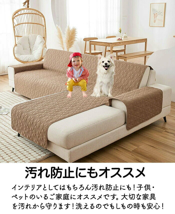 ソファーカバー ソファー 洗濯可能 洗える 撥水加工 防水 椅子カバー オールシーズン インテリア シンプル おしゃれ ペット 子供 汚れ 多機能 色褪せない 汚れ防止 カウチソファー カウチソファーカバー 固定パイプ [3]