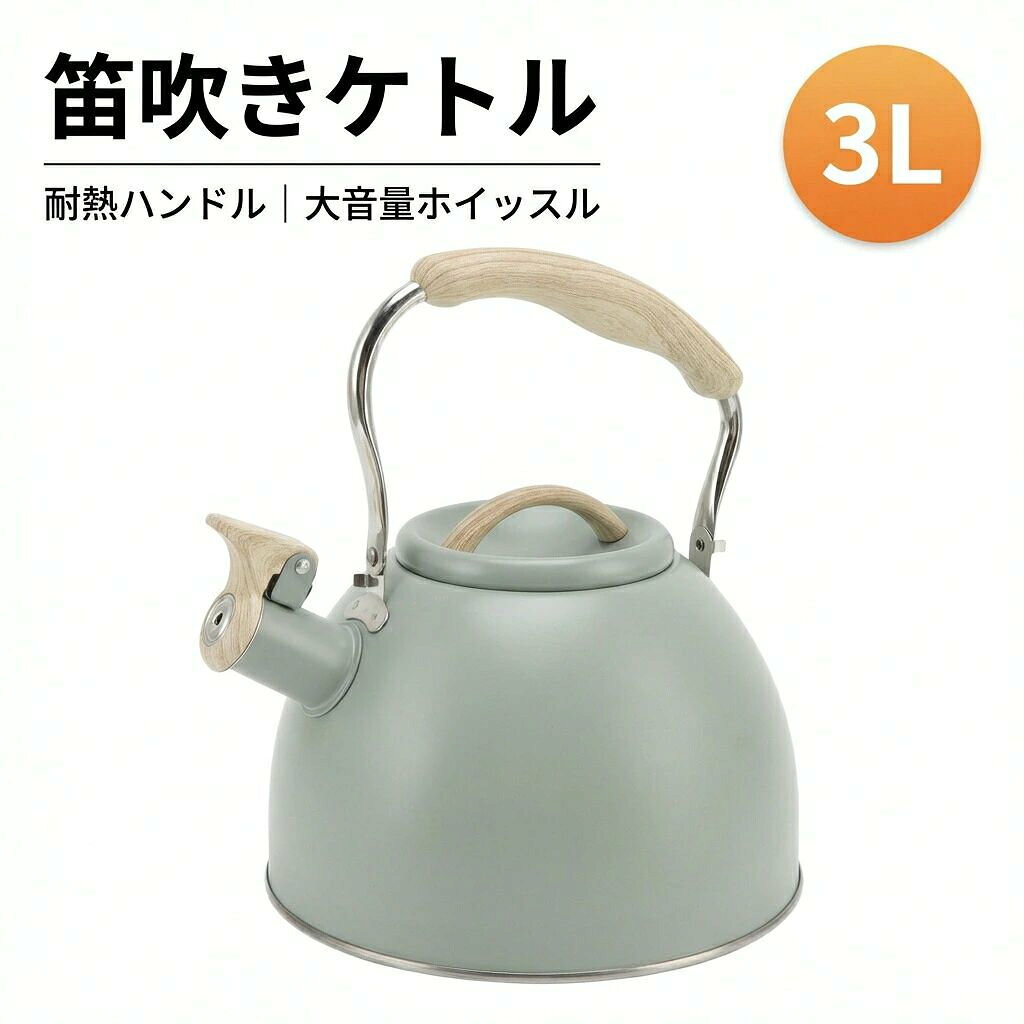 商品ポイント1.口笛を吹くティーポット: 家事、映画、音楽などに集中しているときに、ティーポットが水が沸騰していることを思い出させてくれます。2.ステンレス鋼：ティーポットはプロの食品グレードの素材、ステンレス鋼プロセスで作られており、錆びや腐食に強く、色あせしにくく、お手入れが簡単で、加熱が速いです。3.エンジニアリングプラスチックハンドル: 火傷の危険なくティーポットを直接持ち上げることができ、人間工学に基づいたティーポットハンドルは、注ぐときや注ぐときにさらに快適になるように設計されています。4.大容量: このティーポットは大容量なので、水を頻繁に繰り返し沸騰させる必要がなく、時間を節約できます。5.幅広い用途: このティーポットは、誘導、電気、ガス、放射ストーブなどのさまざまな熱源に適しています。仕様:アイテムタイプ: ホイッスルティーポット材質: ステンレス鋼、エンジニアリングプラスチック最大貯水量：2.8Lケトルの内部空間：3L重量：約25g 688g / 24.3オンスパッケージリスト:ホイッスルティーポット x 1