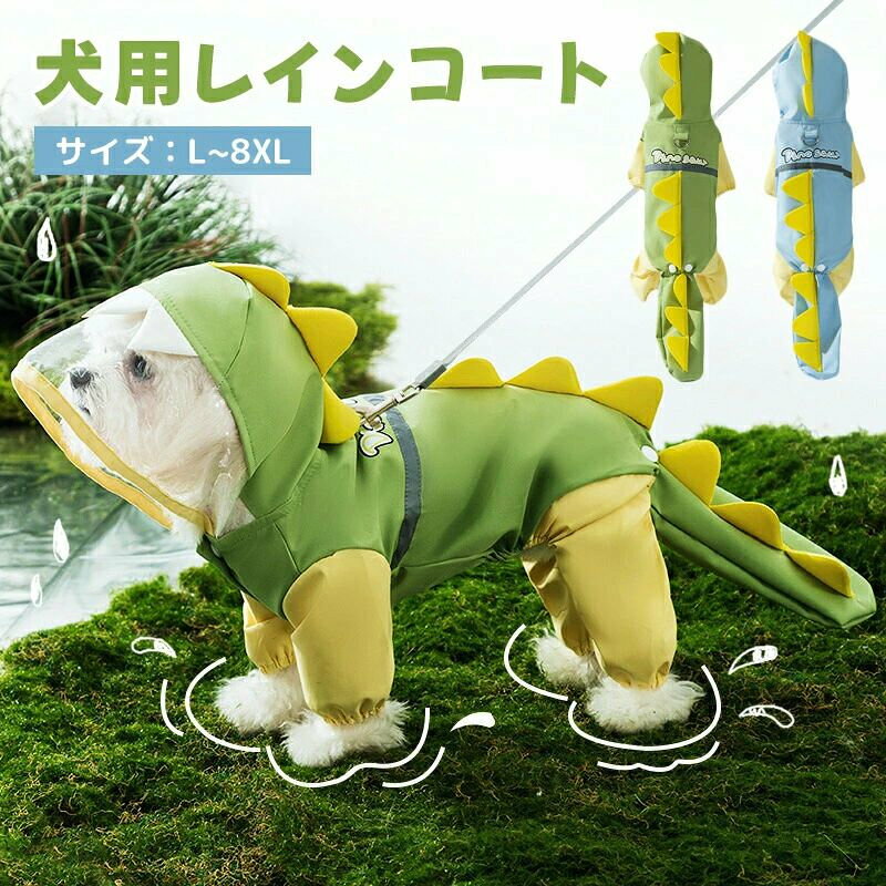 --商品詳細--商品仕様 製品名：ペット用レインコート 適用範囲：超小型中型大型犬 素材：ポリエステル XS S M L XL 2XL 3XL 4XL 5XL 6XL 7XL