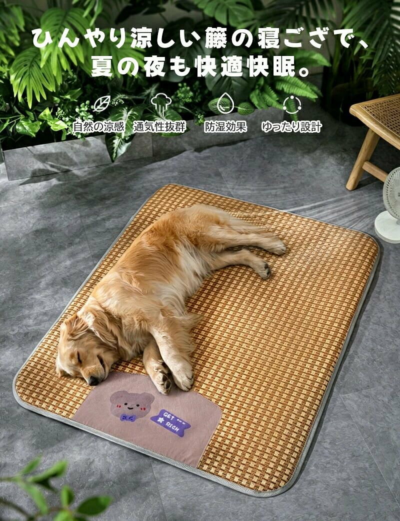 ペット用涼感マット 冷感 ラグ ペット 犬 猫 籐マット ペット ひんやりマット 竹製マット天然素材 通気性 涼しい 涼感 冷却 洗える 犬用 猫用 小型犬 中型犬 熱中症 暑さ対策 S〜XLサイズ donsuzu-10035002 どんすず サンプル画像2