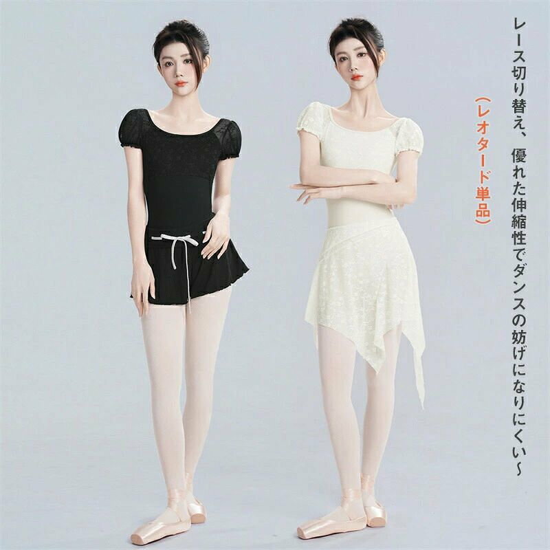 どんすずのバレエレオタード 大人 上品 半袖 レース切り替え バレエ用品 バレエ形体服 レオタード ブラック 練習服 バレエダンス 連体ダンス服 バレエ レオタード 大人用 演出用 練習着 体操服 ヨガ服｜アングル2