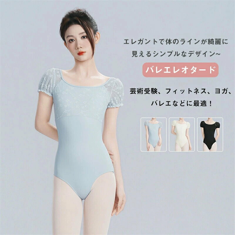 どんすずのバレエレオタード 大人 上品 半袖 レース切り替え バレエ用品 バレエ形体服 レオタード ブラック 練習服 バレエダンス 連体ダンス服 バレエ レオタード 大人用 演出用 練習着 体操服 ヨガ服｜アングル3